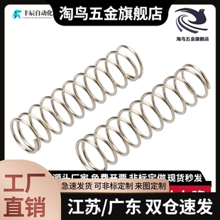 YUL-D2/D3/D4/D5/D6/D8/D10-L5/L10/L15/L20/L25/L30/L35/L40弹簧