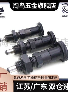 自锁型球面分度定位销PXYAN/PXYKN5/6碳钢旋钮柱塞8/10细牙12/16L