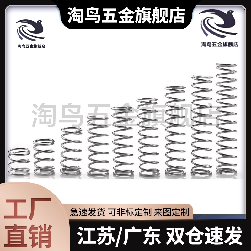 VUF8/10/20/25/30/35/40/45/50/55/60/70/80内径基准型圆线弹簧