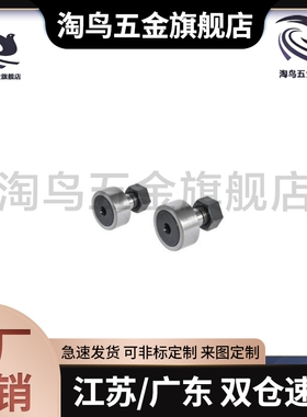 替代 BPF01/02/21/22 凸轮轴承随动器 螺栓型滚轮滚针轴承