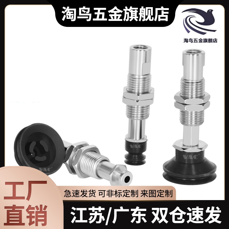 ZPT02 04 06 08UNJ/USJ10-B5-A8迷你吸嘴连接杆金具 SMC真空吸盘