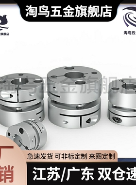 替代DBJ52/21/28/34/46/55联轴器DBJ53/21/28/34/46/55