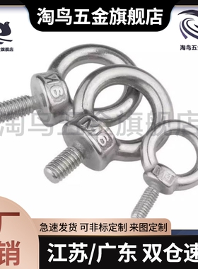 淘鸟吊环螺栓 CHIC/SCHI8/10/12/16/20