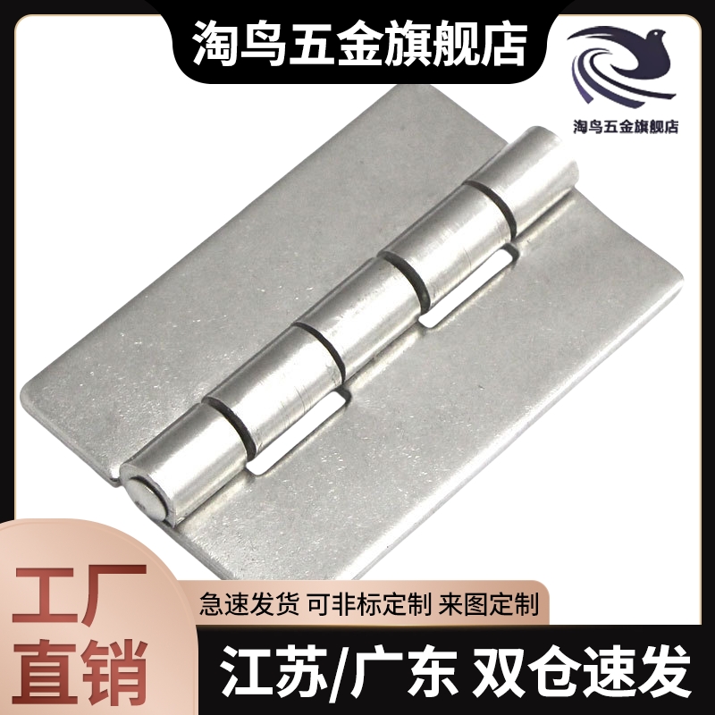 替不锈钢碟形铰链焊接型标准型/重物用 HFP01-40/50/65/75/90/100