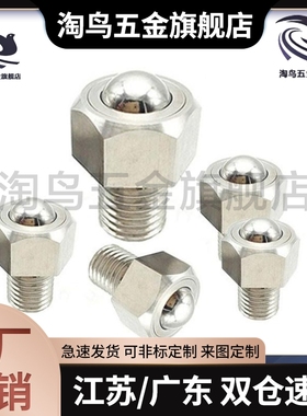 BCHL5 6 8 10 12 16 20万向球 六角螺栓 牛眼轴承钢