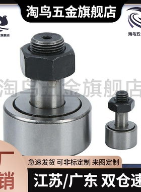 CFAS35轴承47随动器C-CFA3-10/4-12/5-13/6-16/8-19/CFAH10/32/30