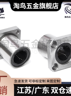 LME31 32 33 -d8-d10-d12-d16-d20-d25-d30直线轴承 反向沉孔型