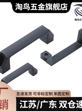 黑色尼龙XAB31-L122 XAB31-L150塑料外装型D型方形拉手