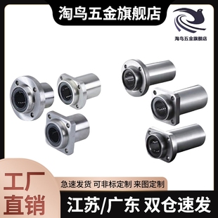 d20 d13 11直线轴承LMJ12 d25 d10 d35 d50 d12 d30 d16