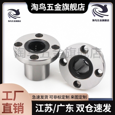 中型带法兰直线轴承LMF01/11/21-d8-d10-d12-d16-d20-d25-d30