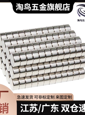 圆型磁铁BLS01-D1/D2/D3-L1/L2/L3/L4/L5/L6强力轴向磁力型