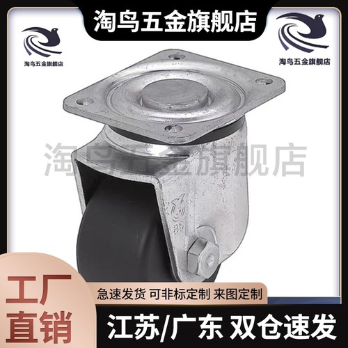 万向 脚轮
