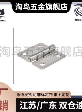 HFR51/HFR52/HFR56-50/65/75/100/125 HFL15-80 不锈钢铰链 合页