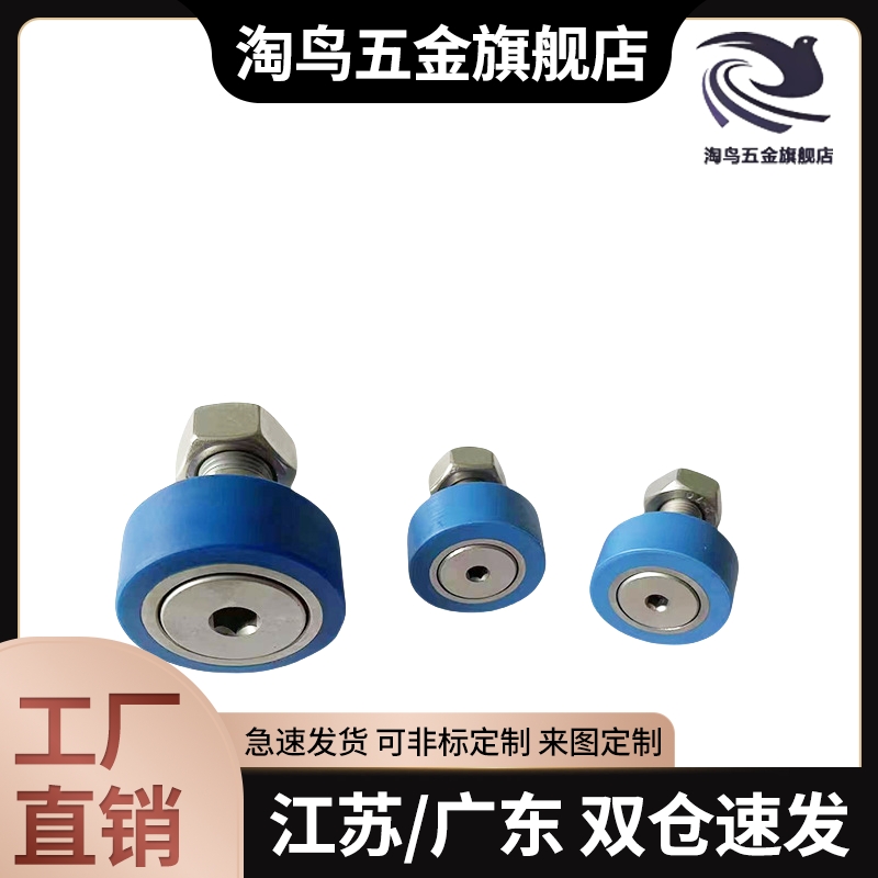 C-CFFRUCS3-10 4-12 5-13 6-16 8-19 10-22 26尼龙凸轮随动器轴承