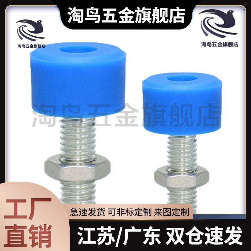 防撞螺杆TDC62聚氨酯止动螺栓UNAHH3/4/5/6-10/15/20/25/30/40/50