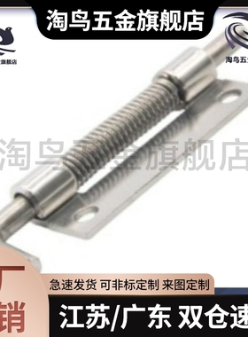 同款HFG82-17 HFG87-20不锈钢碟形铰链86单页弹簧型81