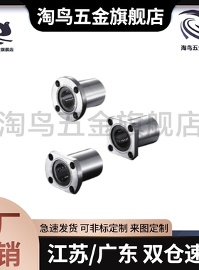 SLHFS带法兰直线轴承单衬型SLHFS3 4 5 6 8 10 12 13 16 20 25 30