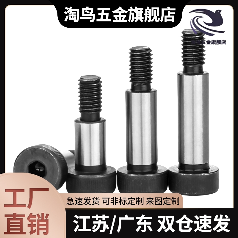 替13等高螺栓16/MMSB8螺丝MSB10-12/15/20/25/30/35/40/45/50/60/