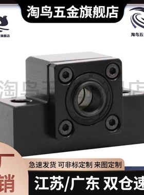 丝杠支座组件C-BSW/BSWE BUN 10 12 15 20 25固定侧方型BUNE