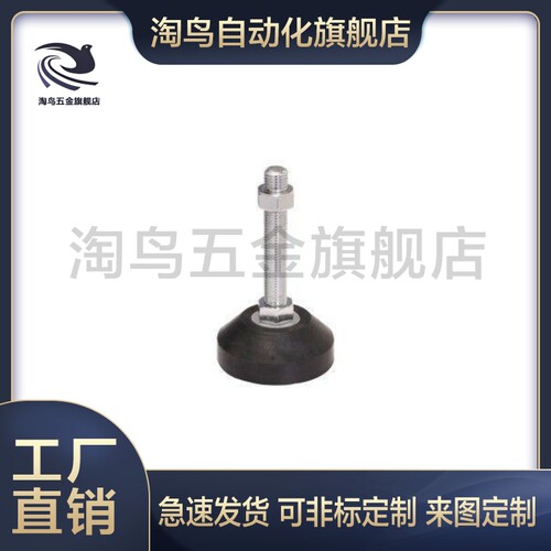 重载型调节地脚 橡胶底座脚杯 WAL22-D80-M16/20-L75/100/125/150