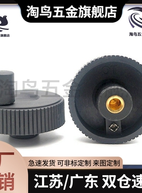 塑料网纹手轮树脂压纹手轮CHBK40/50/63/80 CHBKN40/50/63/80