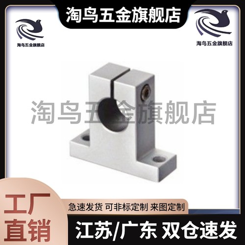 导向轴支座T型支架光轴支架固定座C-SHSTA8/10/12/16/20/25/30/35