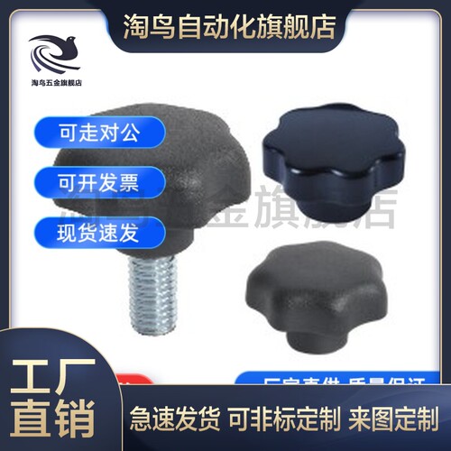 替七星把手HAU27-M5/M6/M8/M10/M12-D25/D32/D40/D50-L10/L15/L20