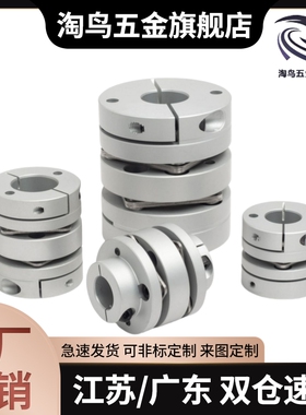 联轴器 十字形  GCOC16-5-5  GCOC16-5-6  GCOC16-6-6