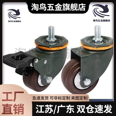 SAMLO/中载型脚轮 丝杆万向型 JDE-40-50-75-100-125