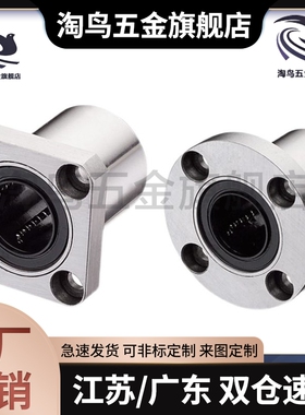 带法兰直线轴承 C-LHFR5/6/8/10/12/13/16/20/25/30/35/40/50