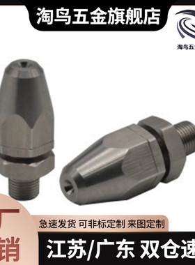 NZRFS1-2.5喷嘴NZRAJ1.5-2.0/NZRCS2-1.6/NZRCS0.5 NZRAJ/NZRS0.7