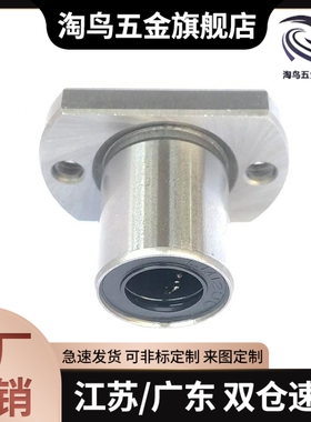 LBHR LBHS LBHC6 8 10 12 16 20带法兰线性滚珠衬套 单衬型