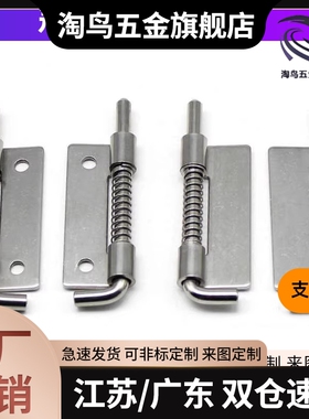 铰链插销  HFG82/87/96-94/91-94/56/65/86/17