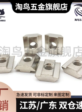 AHN21-206/308/408/4010-M3/M4/M5/M6/M8/M10 铝型材方型滑块螺母
