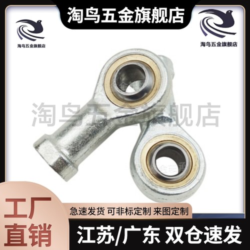 自润滑关节轴承 内螺纹E-GZN/GZNL-5/6/8/10/10A/12/14/14A/16/20