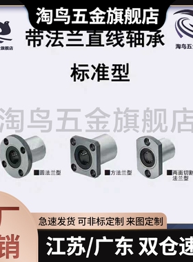 LNF21/01-D12直线11轴承C-LHTR30 LHTS25 LHTC6 8 10 12 13 16 20