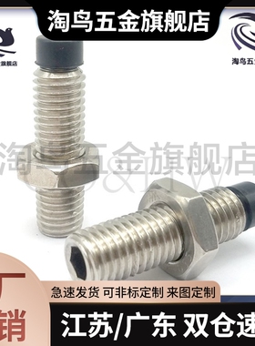 TDA61 聚氨酯止动肩型 不锈钢螺丝直杆型内六角螺丝USUS8M10--70