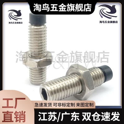 TDA61 聚氨酯止动肩型 不锈钢螺丝直杆型内六角螺丝USUS8M10--70