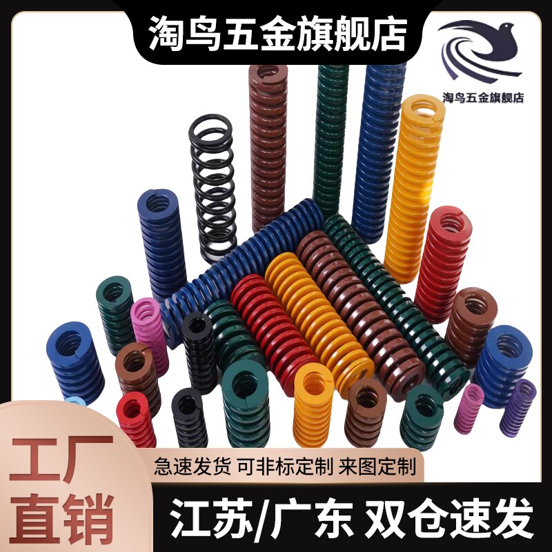 模具矩形螺旋黑色大负载弹簧SWG25-20 25 30 35 40 45 50 55 60图片