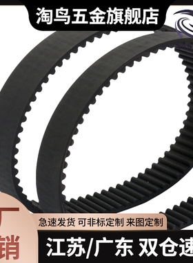 HTBN222/225/234/237S3M-60/S3M-100/S3M-150齿形带 同步带