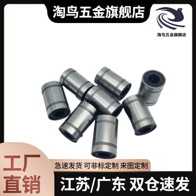 直线轴承 C-LMU/LMUM5 6 8 10 12 13 16 20 25 30 35 40 50