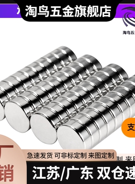 HXN/1-2/3/5/HXN2-2/3/4/5/HXN3-3/4/5/HXN4-5/HXN5-10强力钕磁铁