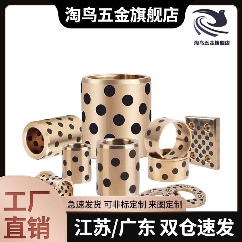 标准件无油衬套OFR01-d40-d50-L60-L70-L80-L100 OFATZ