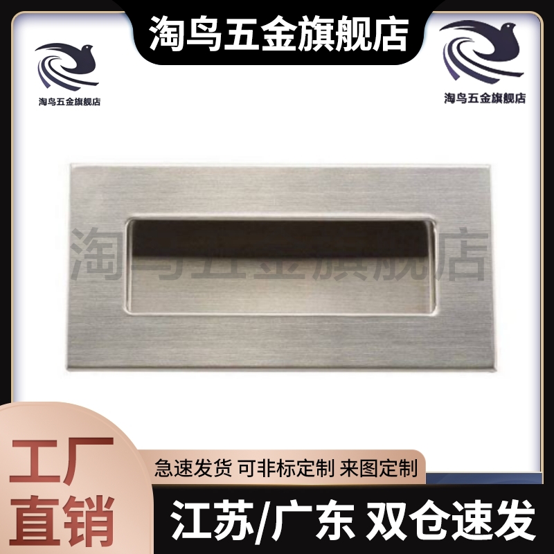 SAMLO标准 PULK-L119 不锈钢嵌入式拉手 暗式拉手