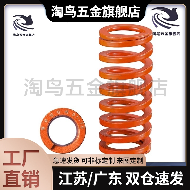 橙色弹簧YSWS-D44.5-L70 YSWM-D20-L150 矩