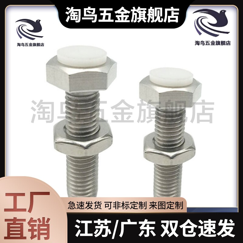 304不锈钢 TDC16 止动螺栓 PSSTH5/6-15/20/25/30/35/40/45/50/60 - 实物图
