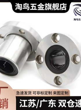 带法兰线性滚珠衬套 双衬型LBHRW LBHSW LBHCW6 8 10 12 16 20 25