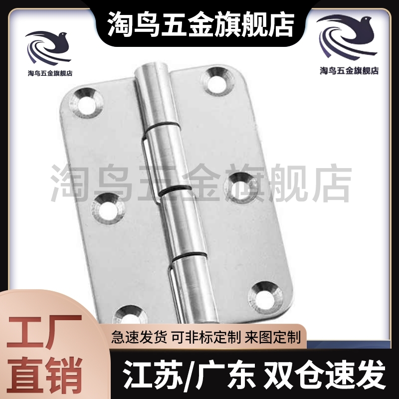 HHSN不锈钢65铰链C-HHS25/30/40/50/65A/75/90A/100A合页90/100