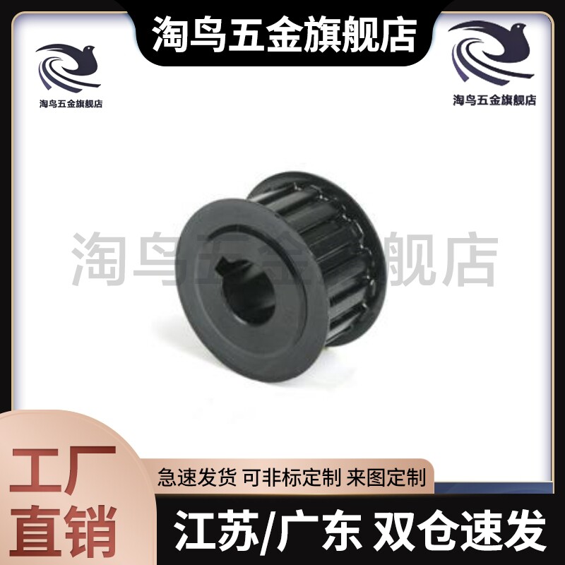 定做同步轮 同步带轮MXL XL L H XH S5M 3M 5M 8M 14M T5 AT10