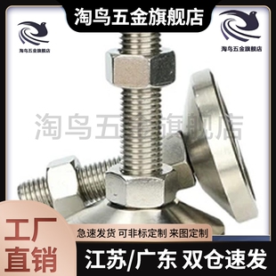 M16 M20 150 固定调节型WAD51 200 125 D100 L100 重载型脚杯 M24